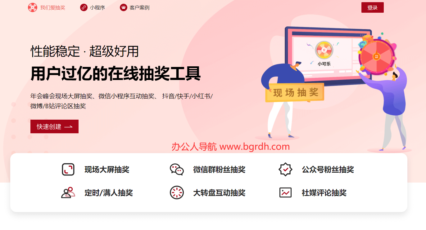 我們愛抽獎(jiǎng)插圖 我們愛抽獎(jiǎng)插圖