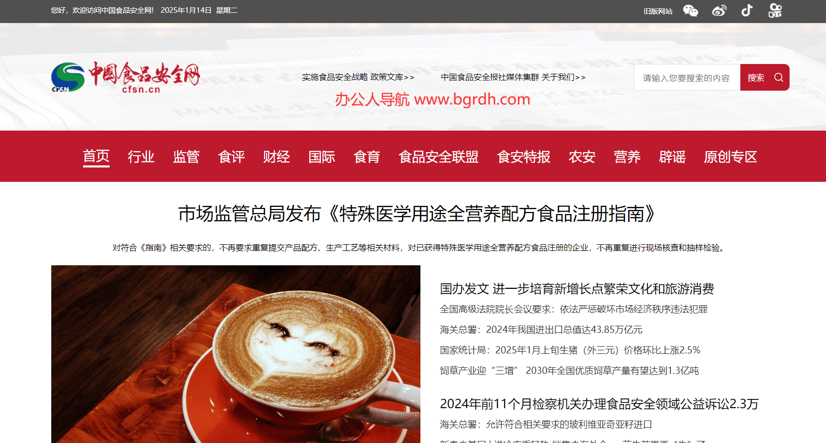 中國食品安全網(wǎng)插圖 中國食品安全網(wǎng)插圖
