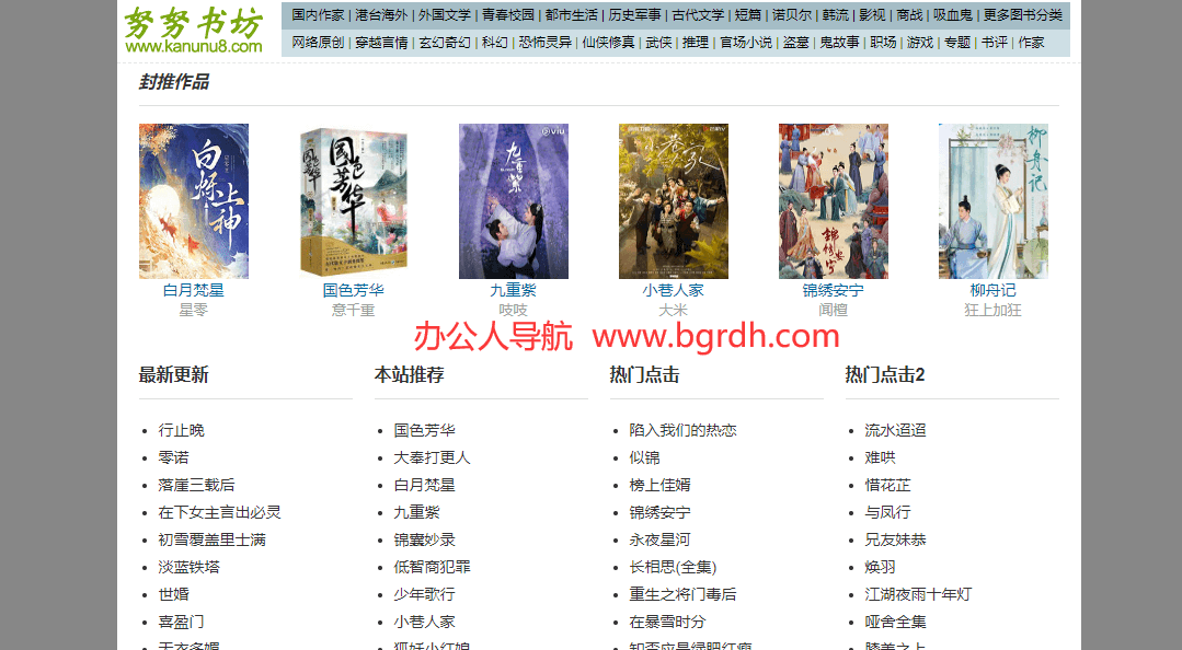 努努書坊插圖 努努書坊插圖