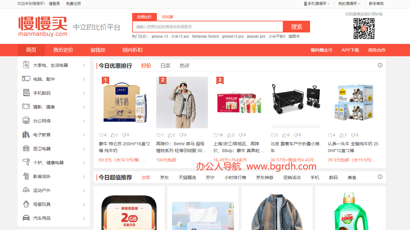 慢慢買比價網插圖 慢慢買比價網插圖