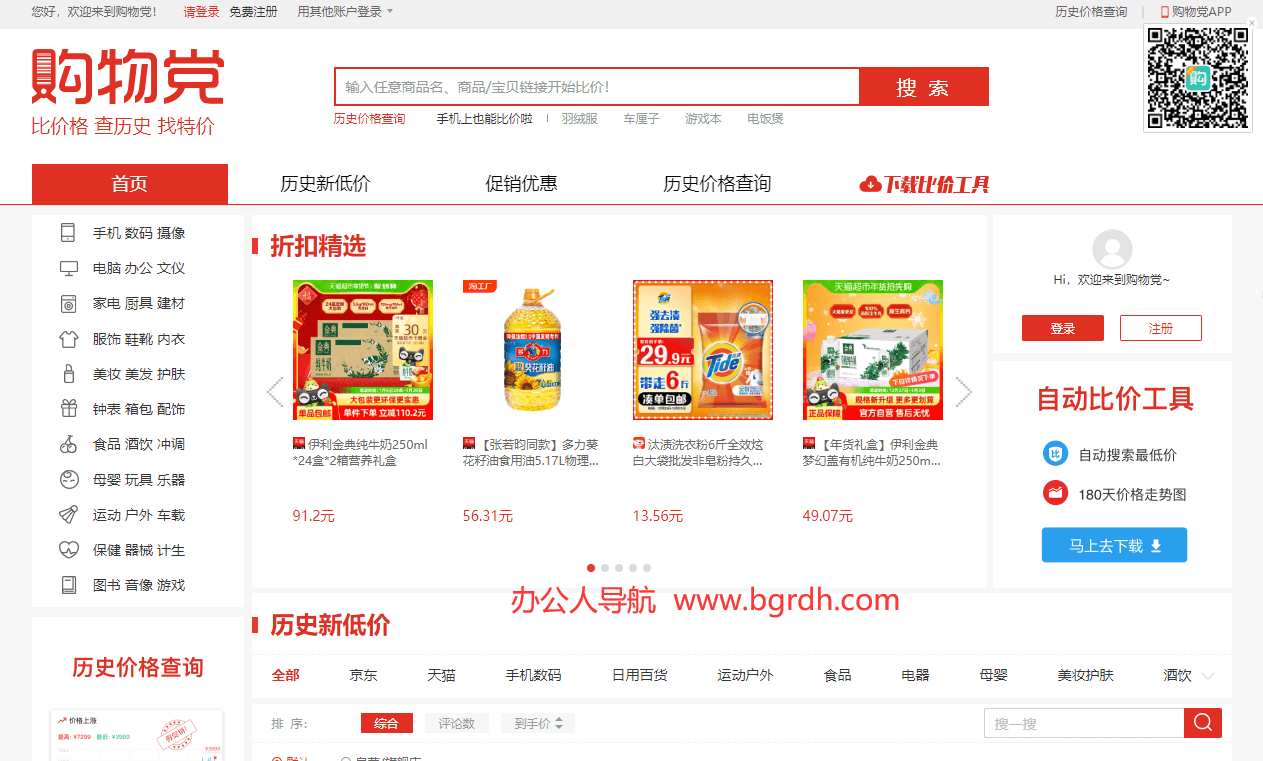 購物黨比價網(wǎng)插圖 購物黨比價網(wǎng)插圖
