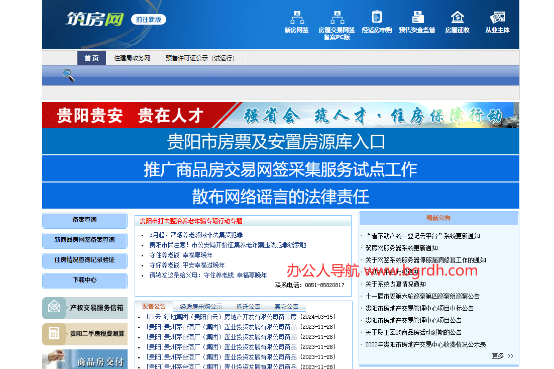 筑房網(wǎng)插圖 筑房網(wǎng)插圖