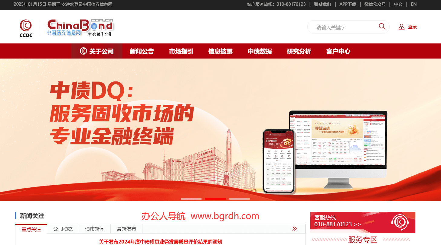 中國(guó)債券信息網(wǎng)插圖 中國(guó)債券信息網(wǎng)插圖