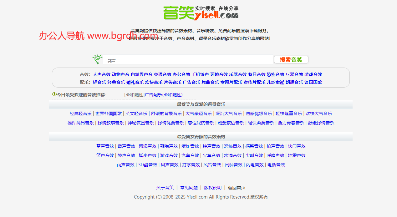 音笑網(wǎng)插圖 音笑網(wǎng)插圖