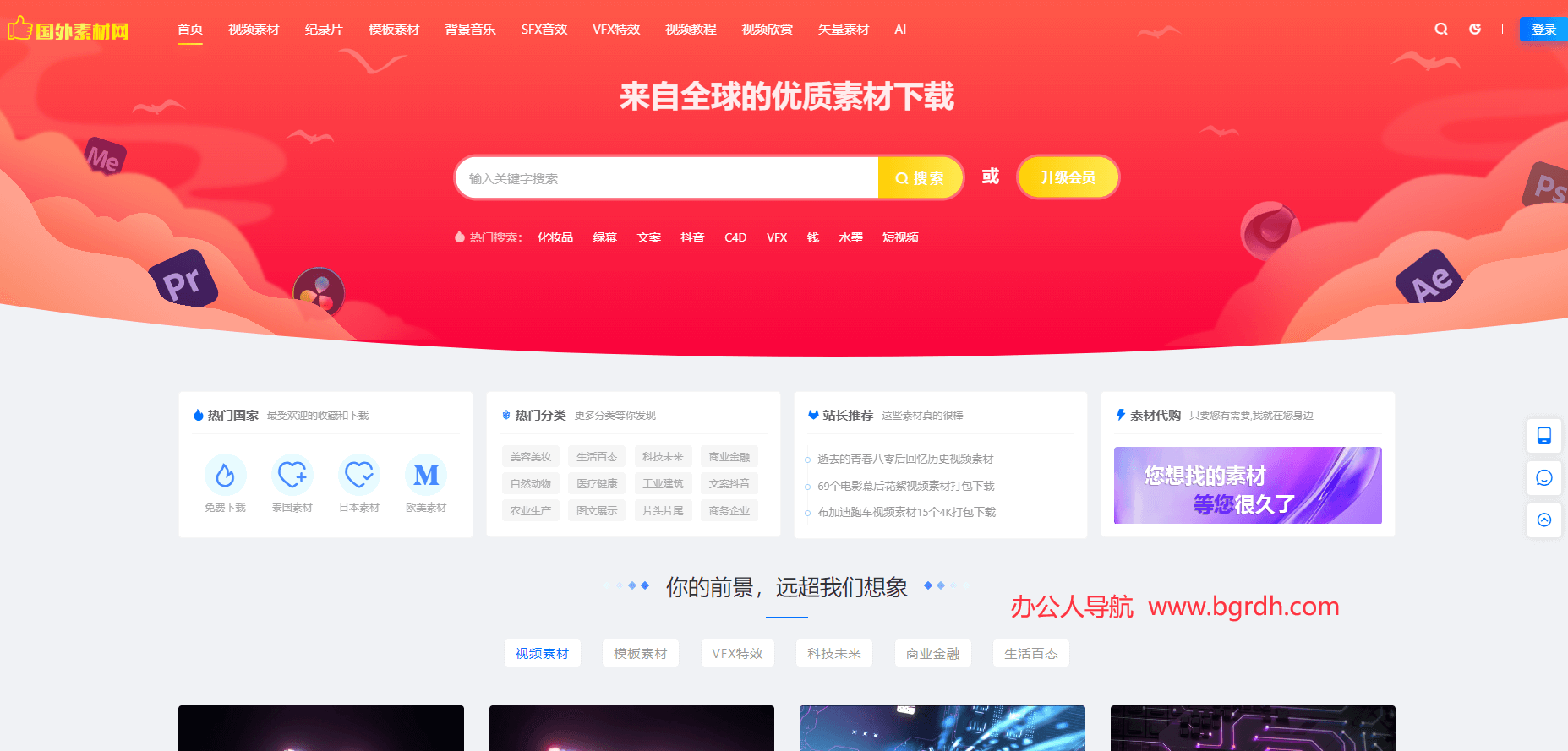 國(guó)外素材網(wǎng)插圖 國(guó)外素材網(wǎng)插圖