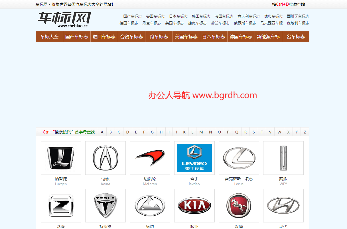 車(chē)標(biāo)網(wǎng)插圖 車(chē)標(biāo)網(wǎng)插圖