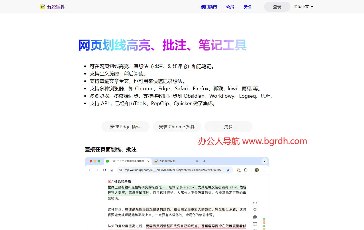 五彩插件插圖 五彩插件插圖