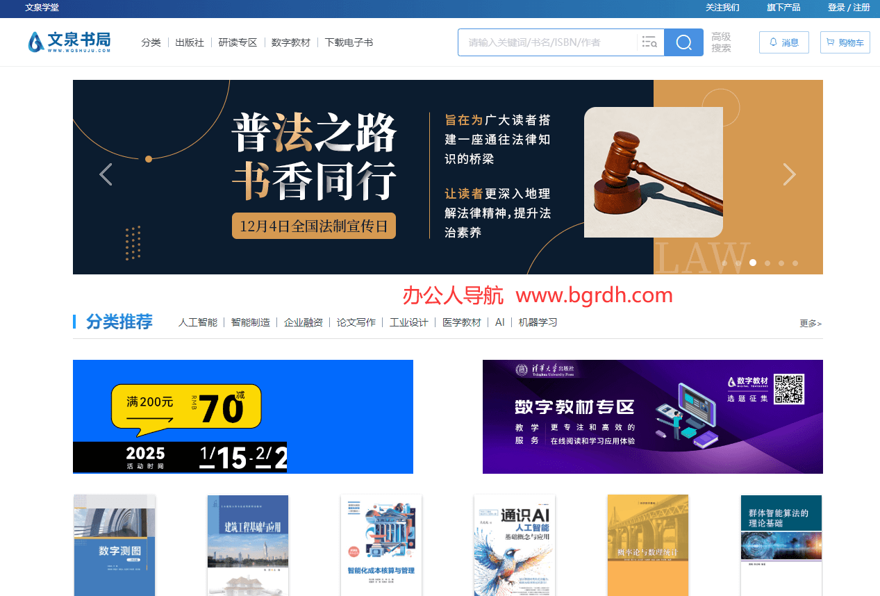 文泉書局插圖 文泉書局插圖