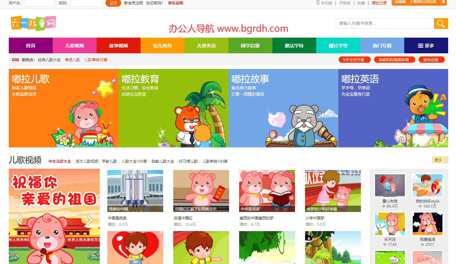 六一兒童網(wǎng)插圖 六一兒童網(wǎng)插圖