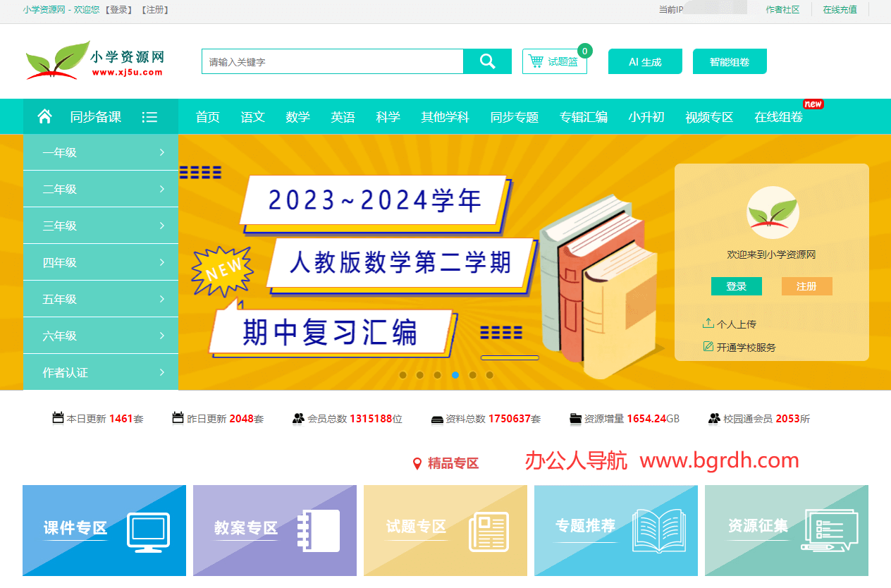 小學(xué)資源網(wǎng)插圖 小學(xué)資源網(wǎng)插圖