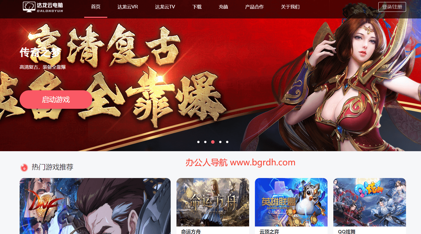 達(dá)龍云電腦插圖 達(dá)龍云電腦插圖