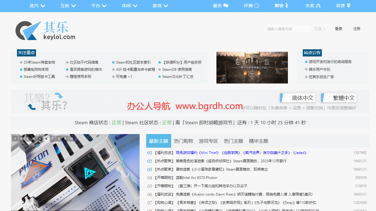 其樂 Keylol插圖 其樂 Keylol插圖