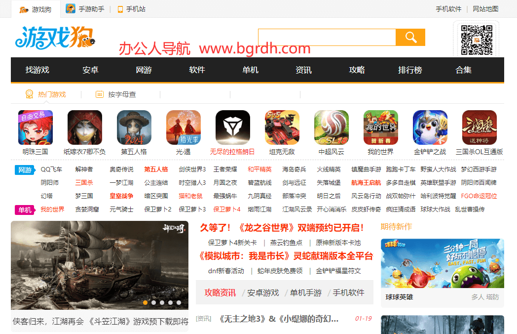 游戲狗手游網插圖 游戲狗手游網插圖