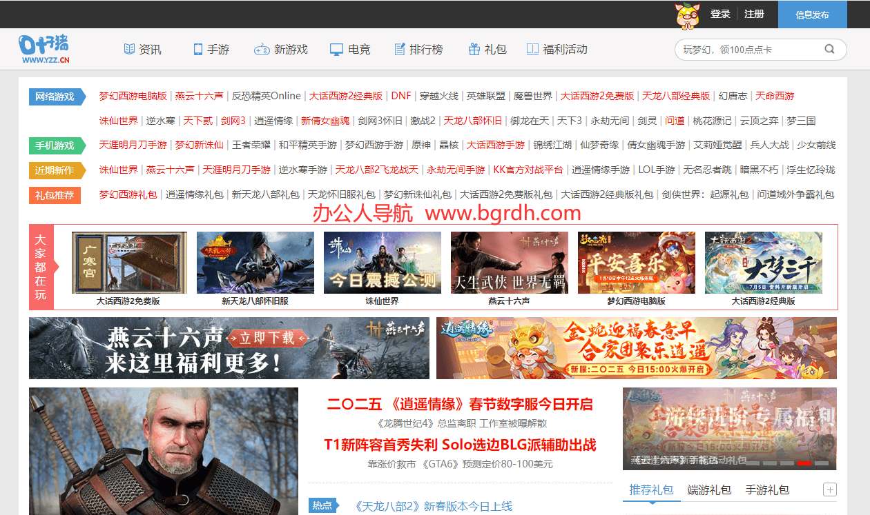 葉子豬游戲網(wǎng)插圖 葉子豬游戲網(wǎng)插圖