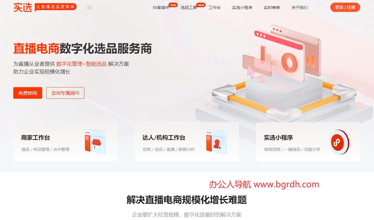 實(shí)選插圖 實(shí)選插圖