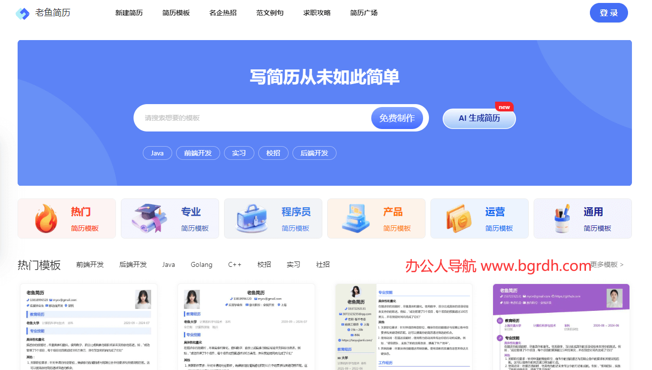 老魚簡(jiǎn)歷插圖 老魚簡(jiǎn)歷插圖