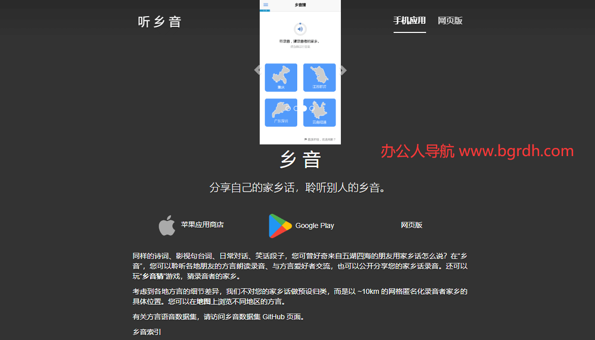 鄉(xiāng)音插圖 鄉(xiāng)音插圖