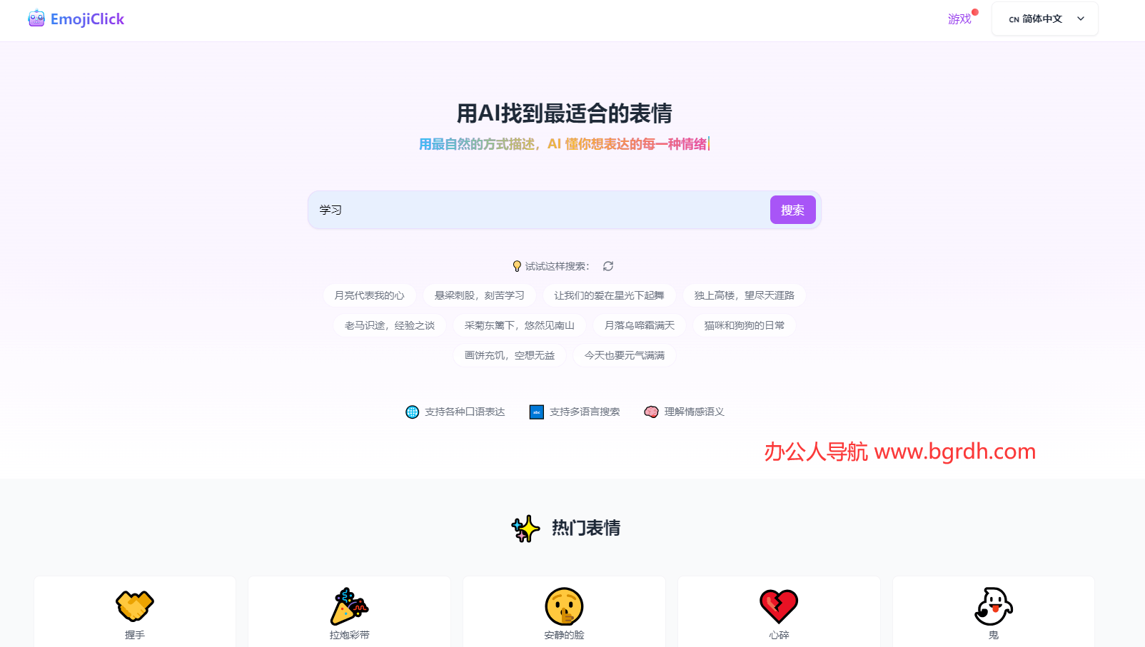 EmojiClick插圖 EmojiClick插圖