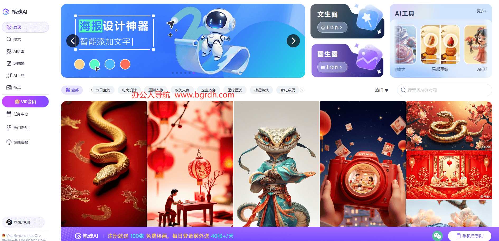 筆魂AI繪畫(huà)插圖 筆魂AI繪畫(huà)插圖