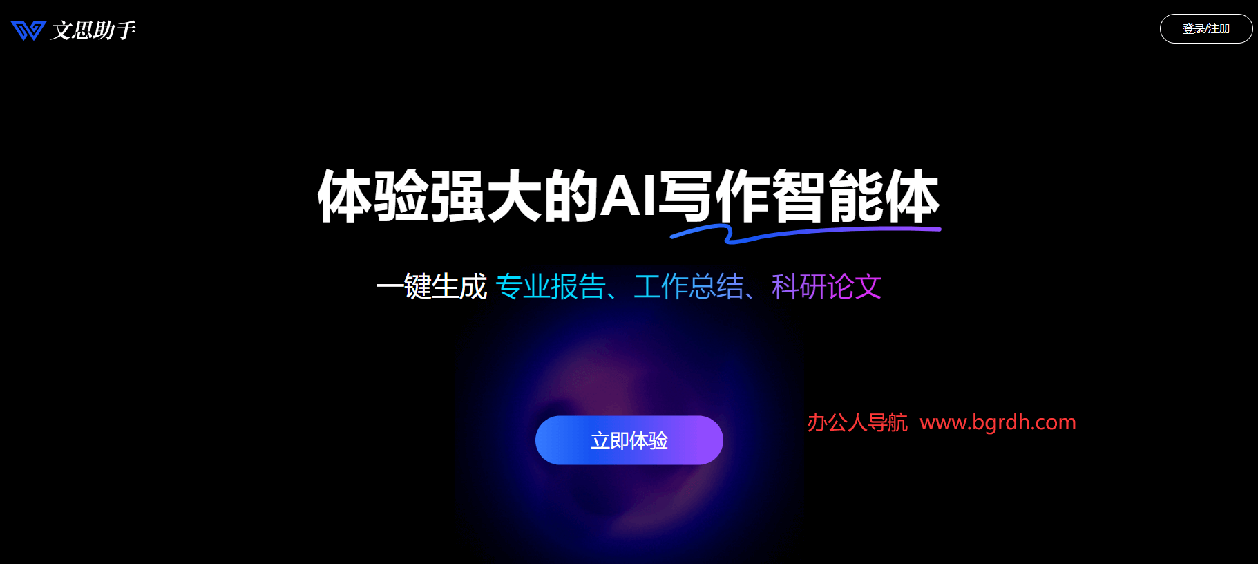 文思助手插圖 文思助手插圖