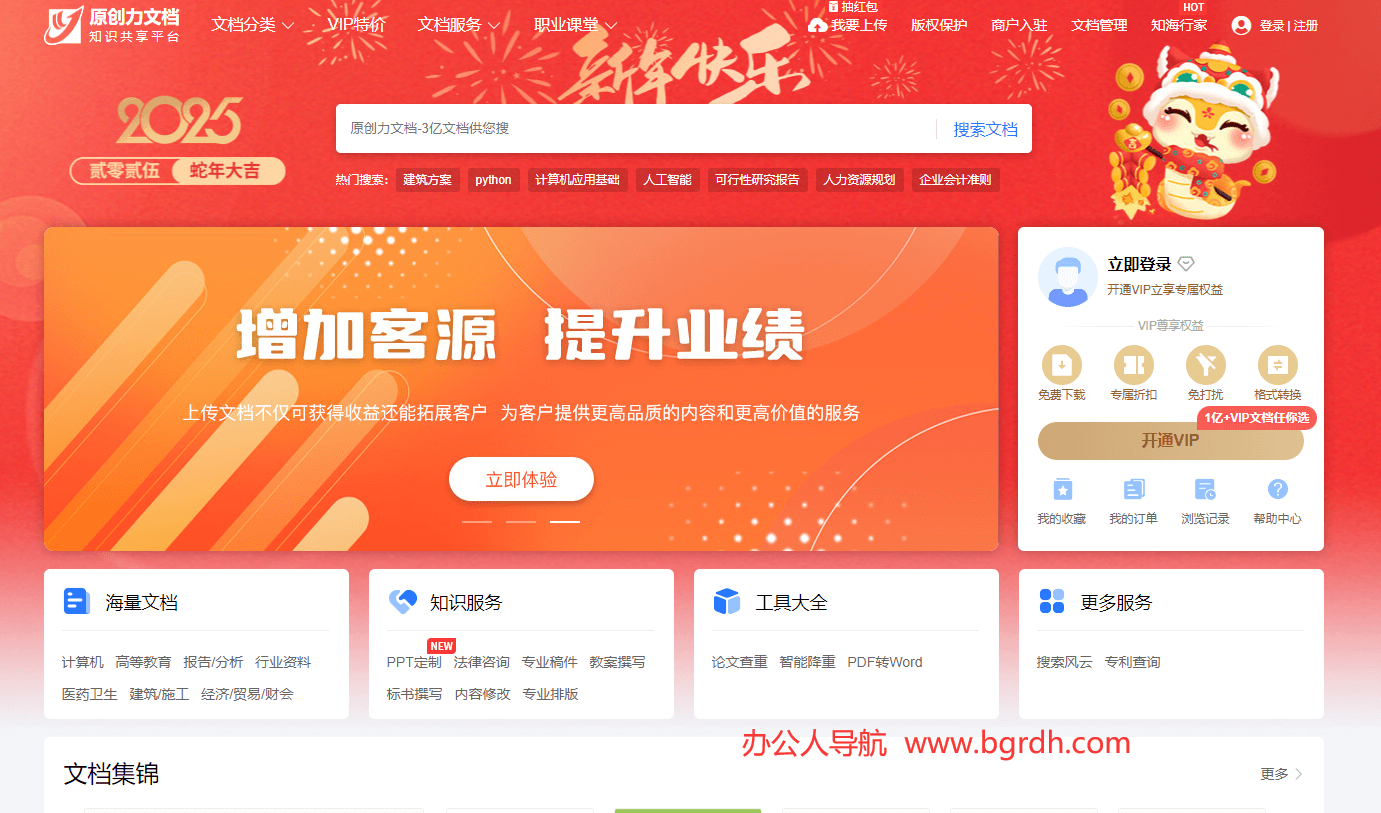 原創力文檔插圖 原創力文檔插圖