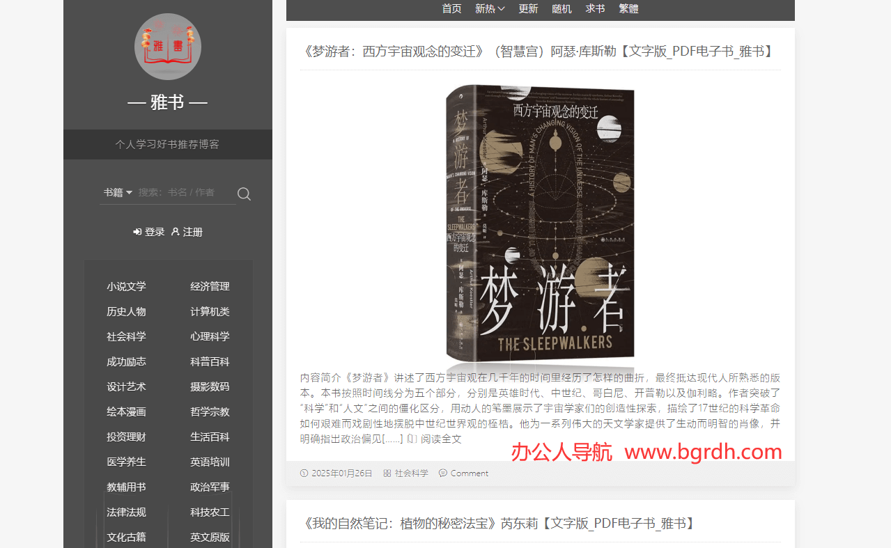 雅書插圖 雅書插圖