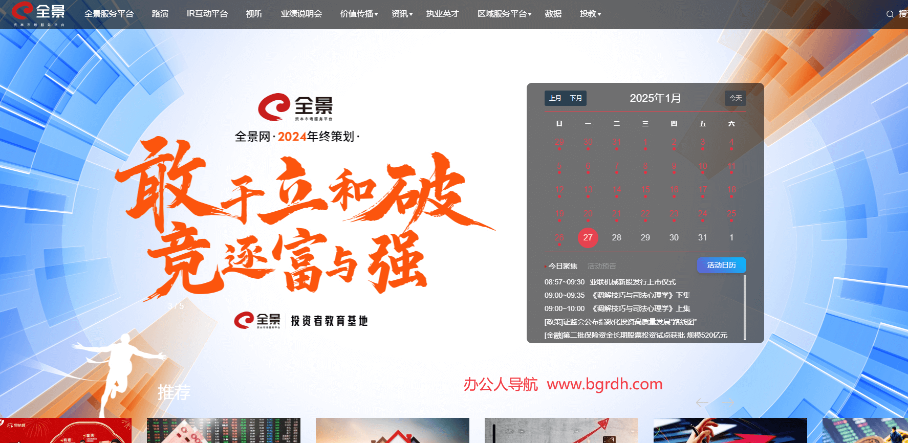 全景網(wǎng)插圖 全景網(wǎng)插圖