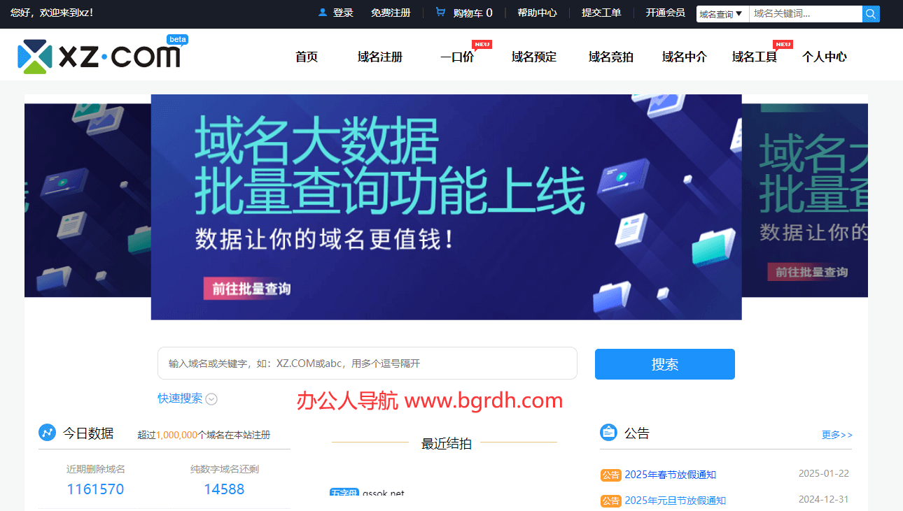 XZ域名網(wǎng)插圖 XZ域名網(wǎng)插圖