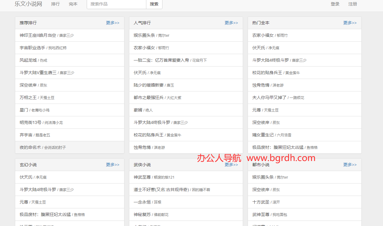 樂文小說網(wǎng)插圖 樂文小說網(wǎng)插圖