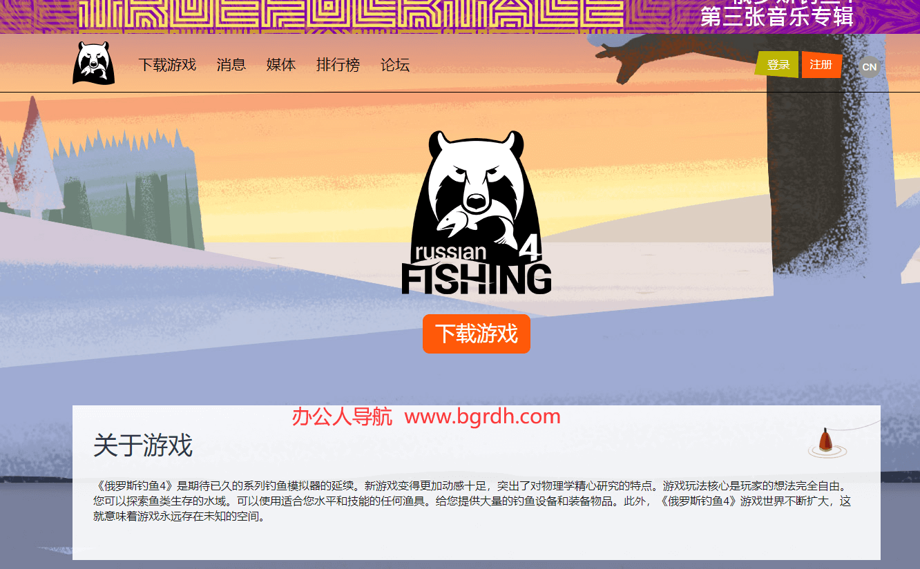 俄羅斯釣魚4插圖 俄羅斯釣魚4插圖