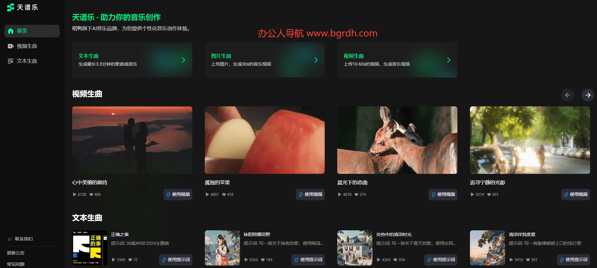 天譜樂(lè)插圖 天譜樂(lè)插圖