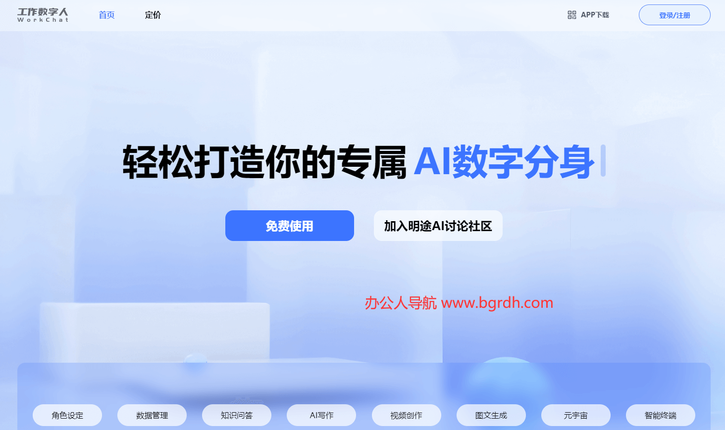 工作數字人插圖 工作數字人插圖