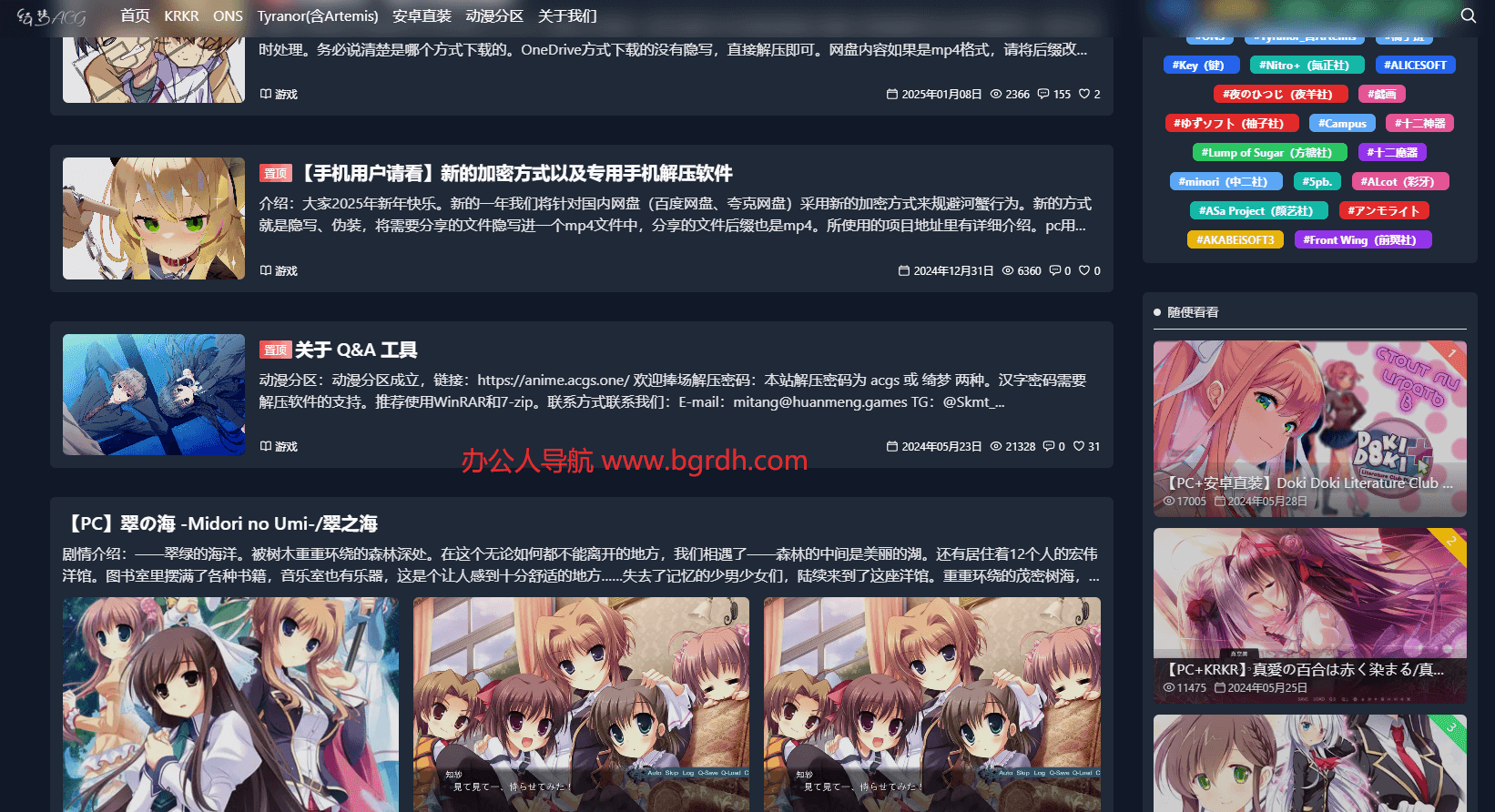 綺夢ACG插圖 綺夢ACG插圖