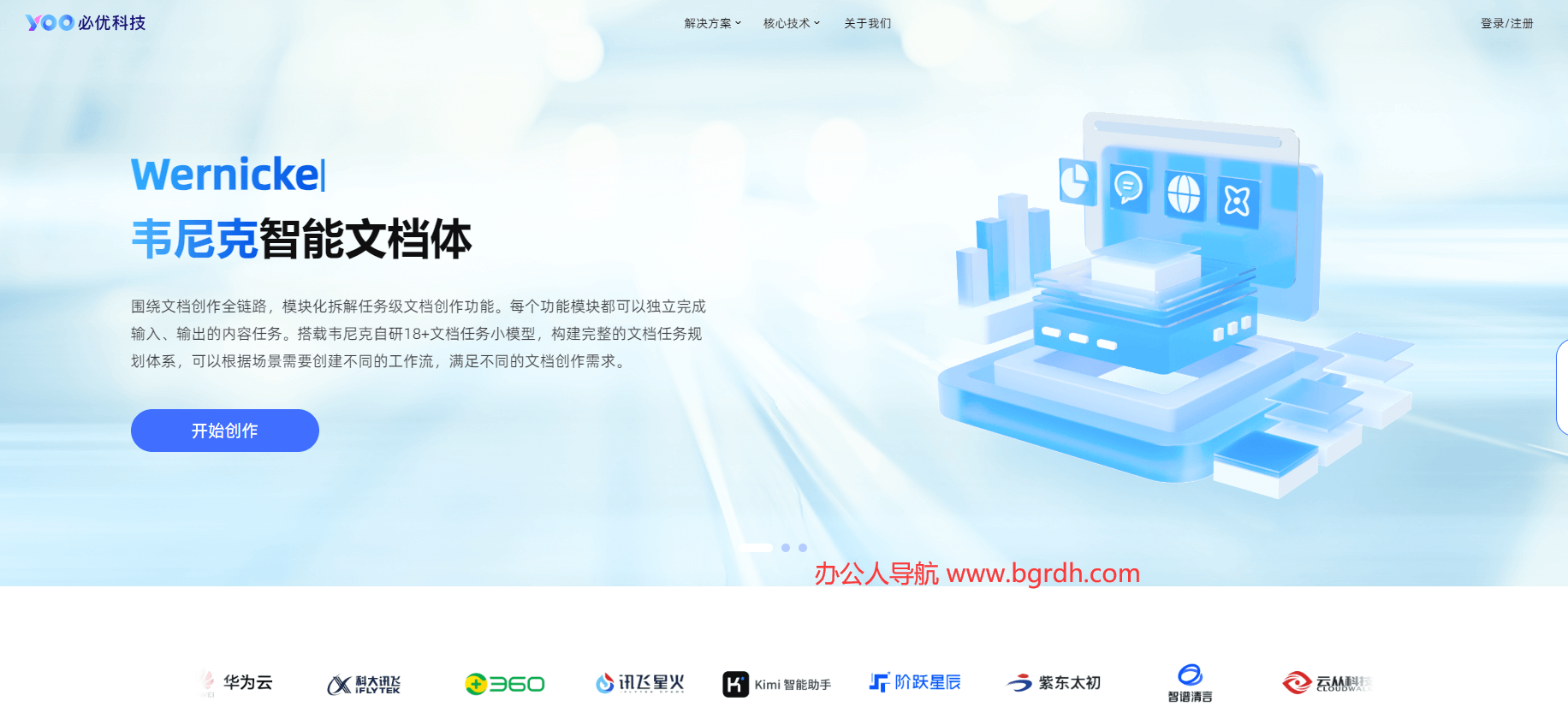 必優科技插圖 必優科技插圖