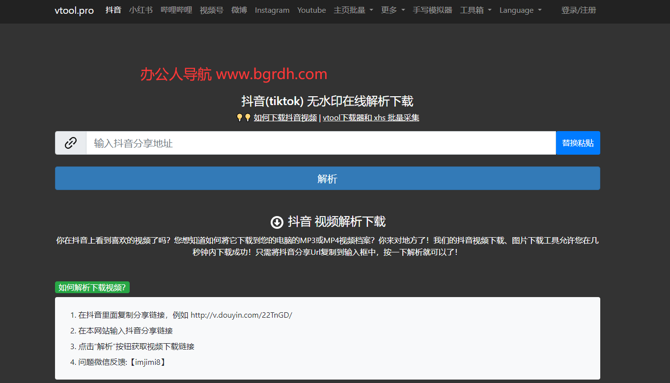 vtool解析網(wǎng)插圖 vtool解析網(wǎng)插圖