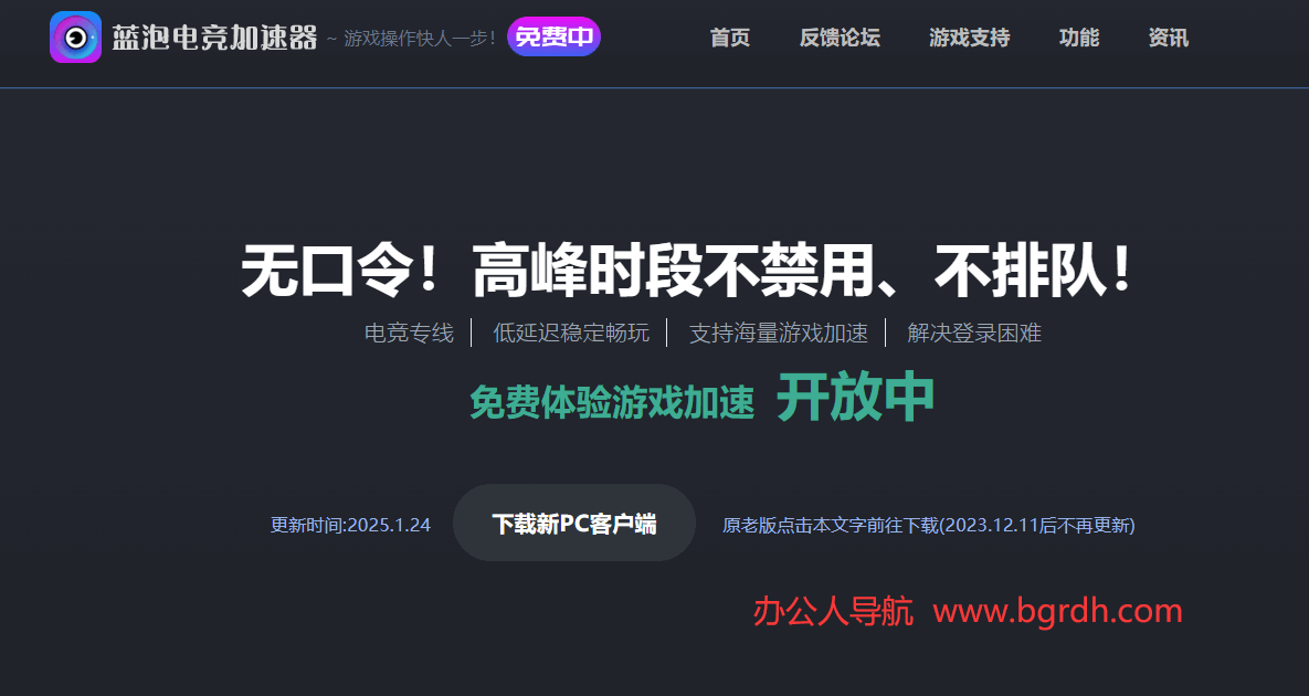 藍(lán)泡加速?lài)r插圖 藍(lán)泡加速?lài)r插圖