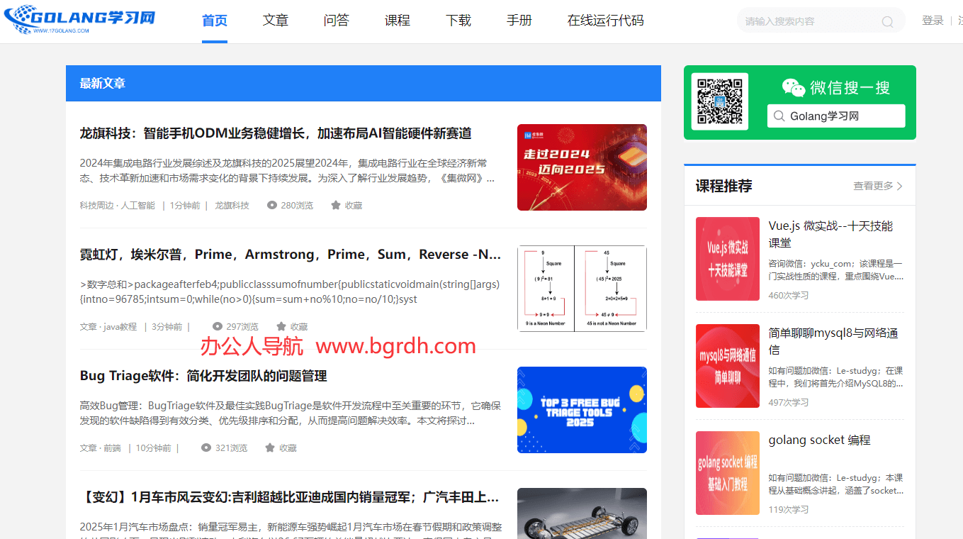 Golang學(xué)習(xí)網(wǎng)插圖 Golang學(xué)習(xí)網(wǎng)插圖