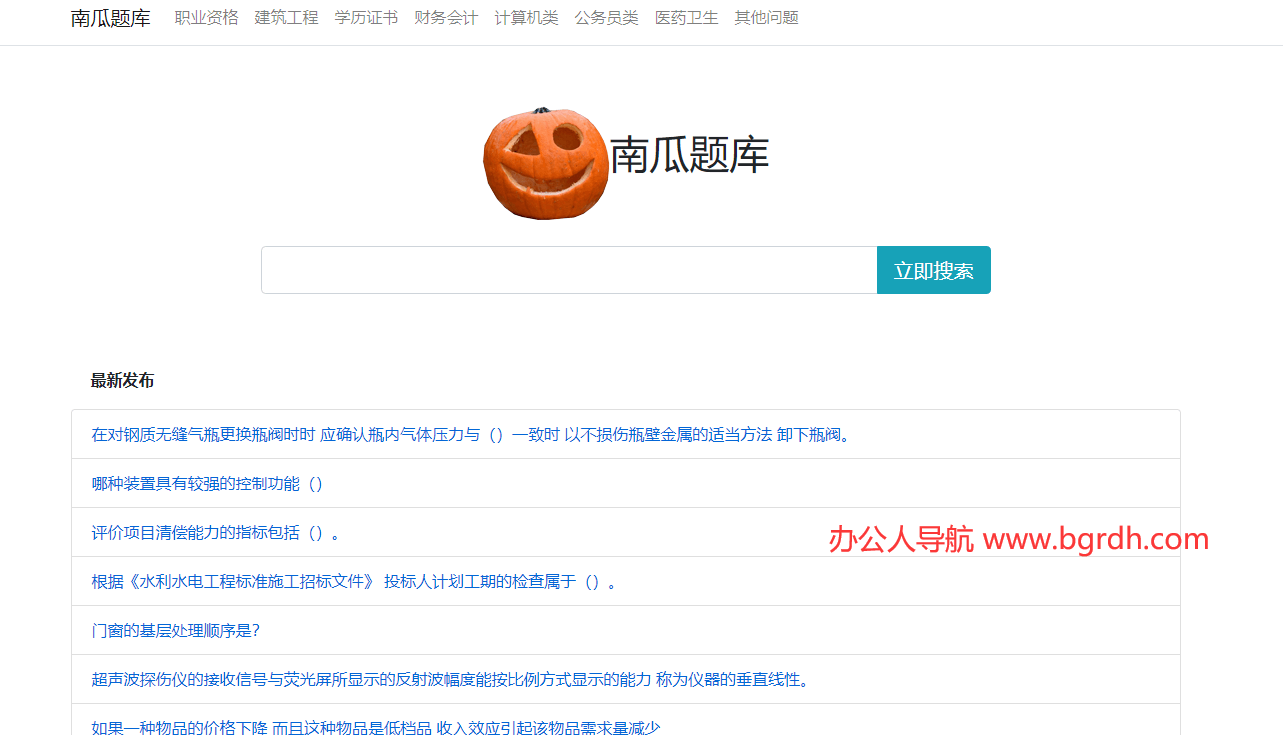 南瓜題庫(kù)插圖 南瓜題庫(kù)插圖