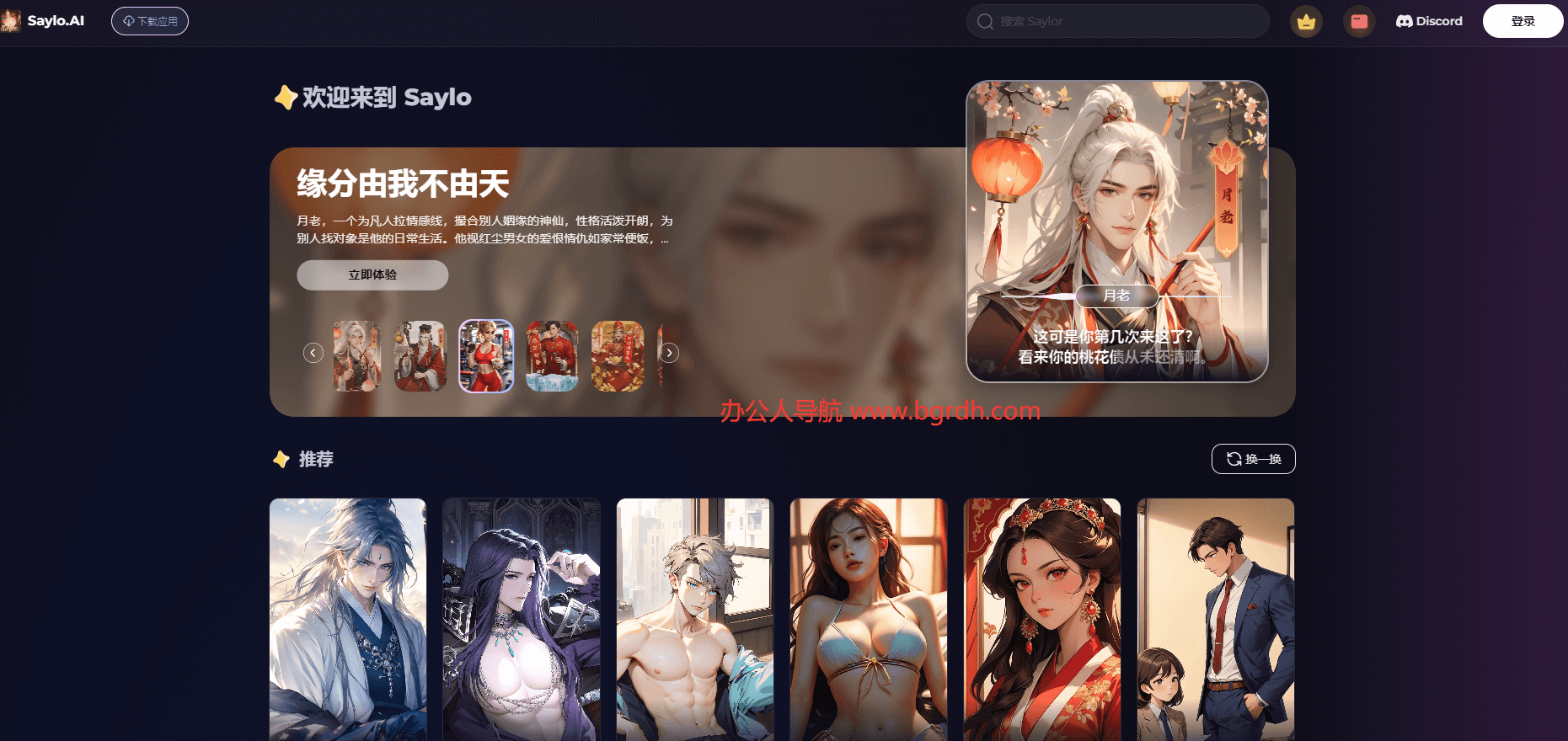 Saylo AI插圖 Saylo AI插圖