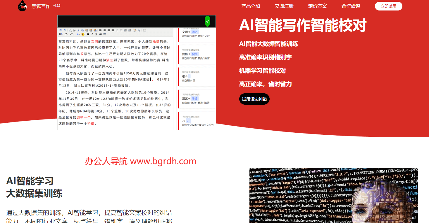 黑狐寫作插圖 黑狐寫作插圖