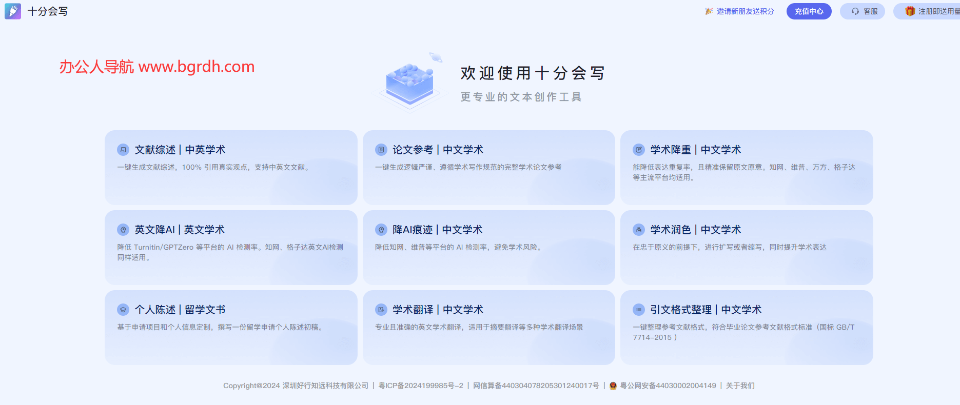 十分會(huì)寫插圖 十分會(huì)寫插圖