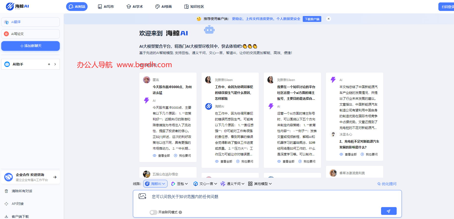海鯨AI插圖 海鯨AI插圖