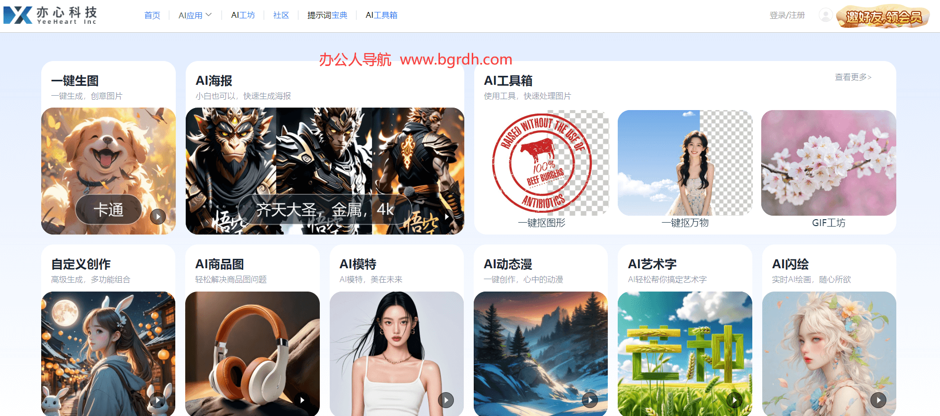 亦心AI插圖 亦心AI插圖