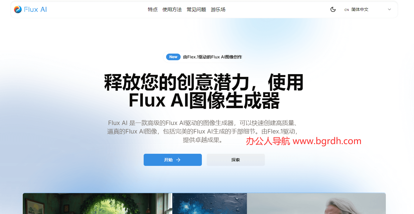 Flux AI插圖 Flux AI插圖