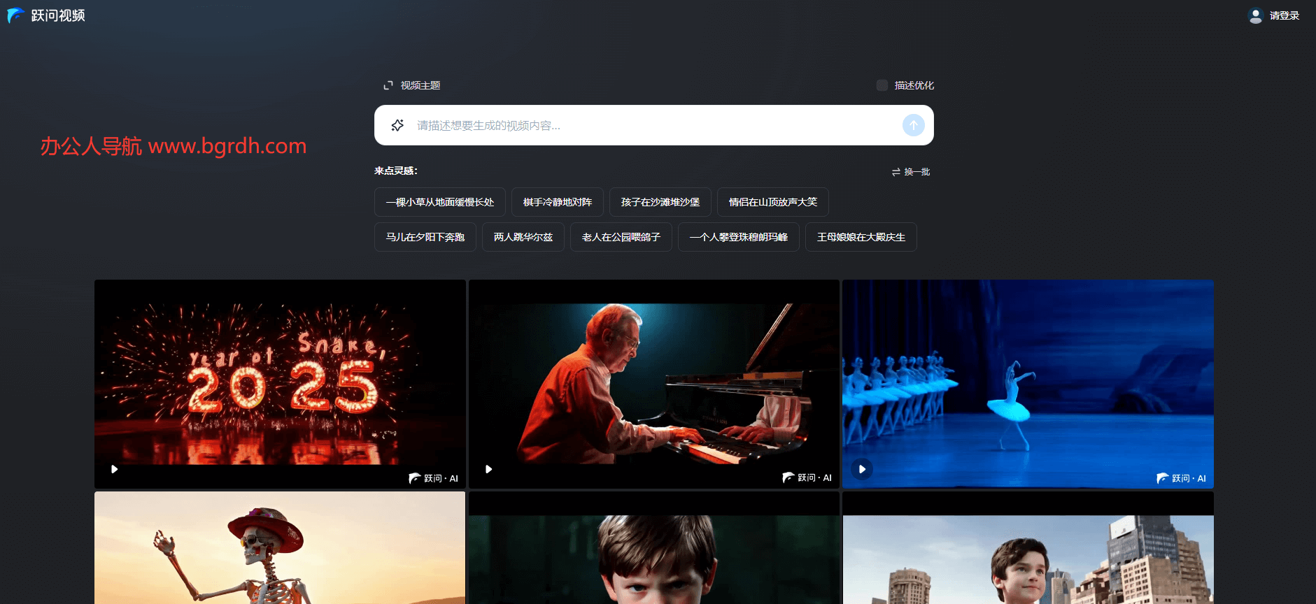 躍問(wèn)視頻插圖 躍問(wèn)視頻插圖