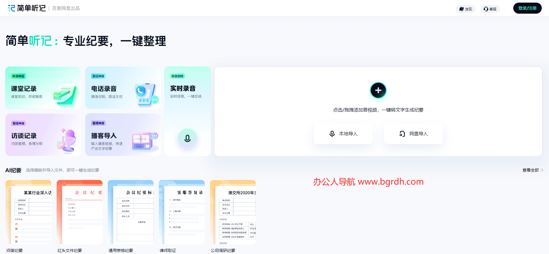 簡(jiǎn)單聽記插圖 簡(jiǎn)單聽記插圖
