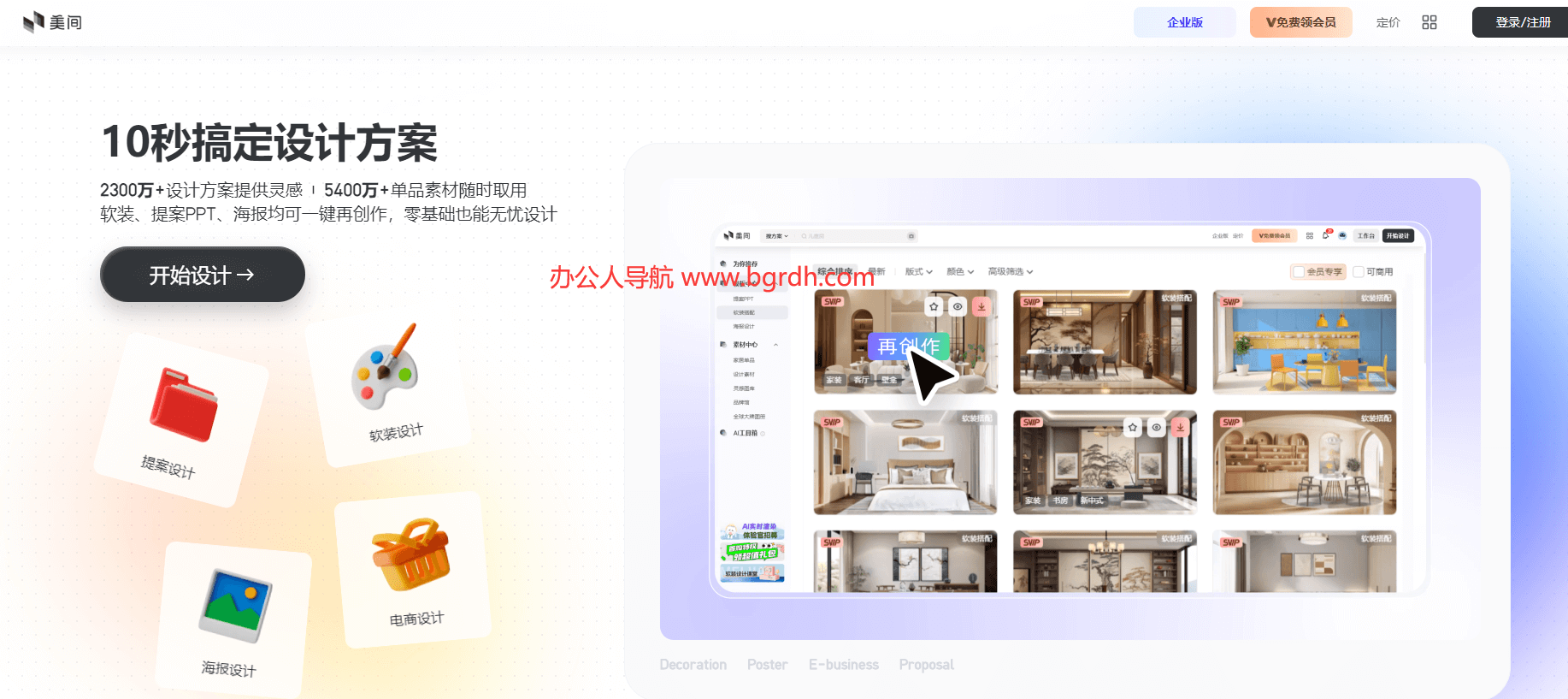 美間AI設計插圖 美間AI設計插圖