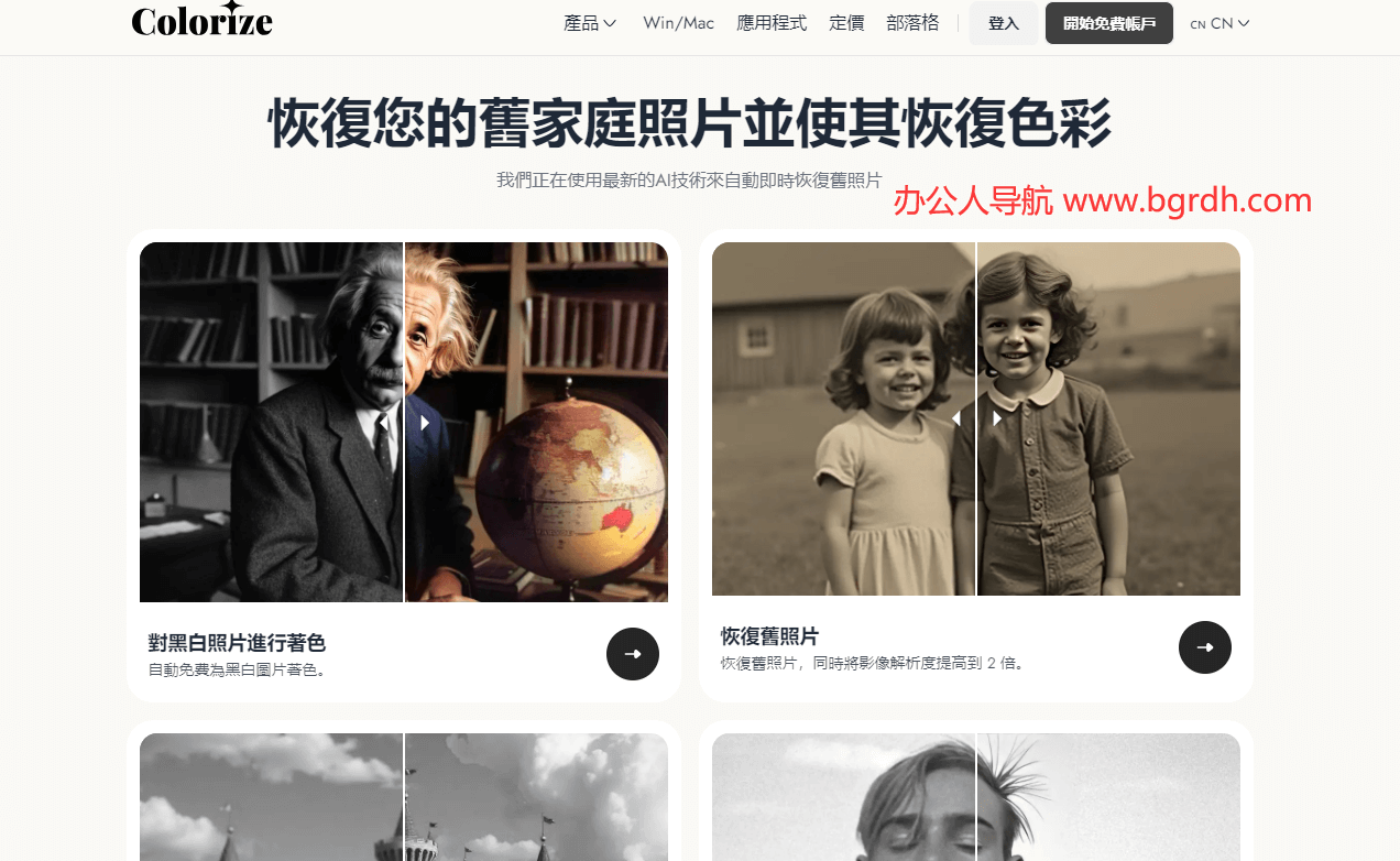 ImageColorizer插圖 ImageColorizer插圖
