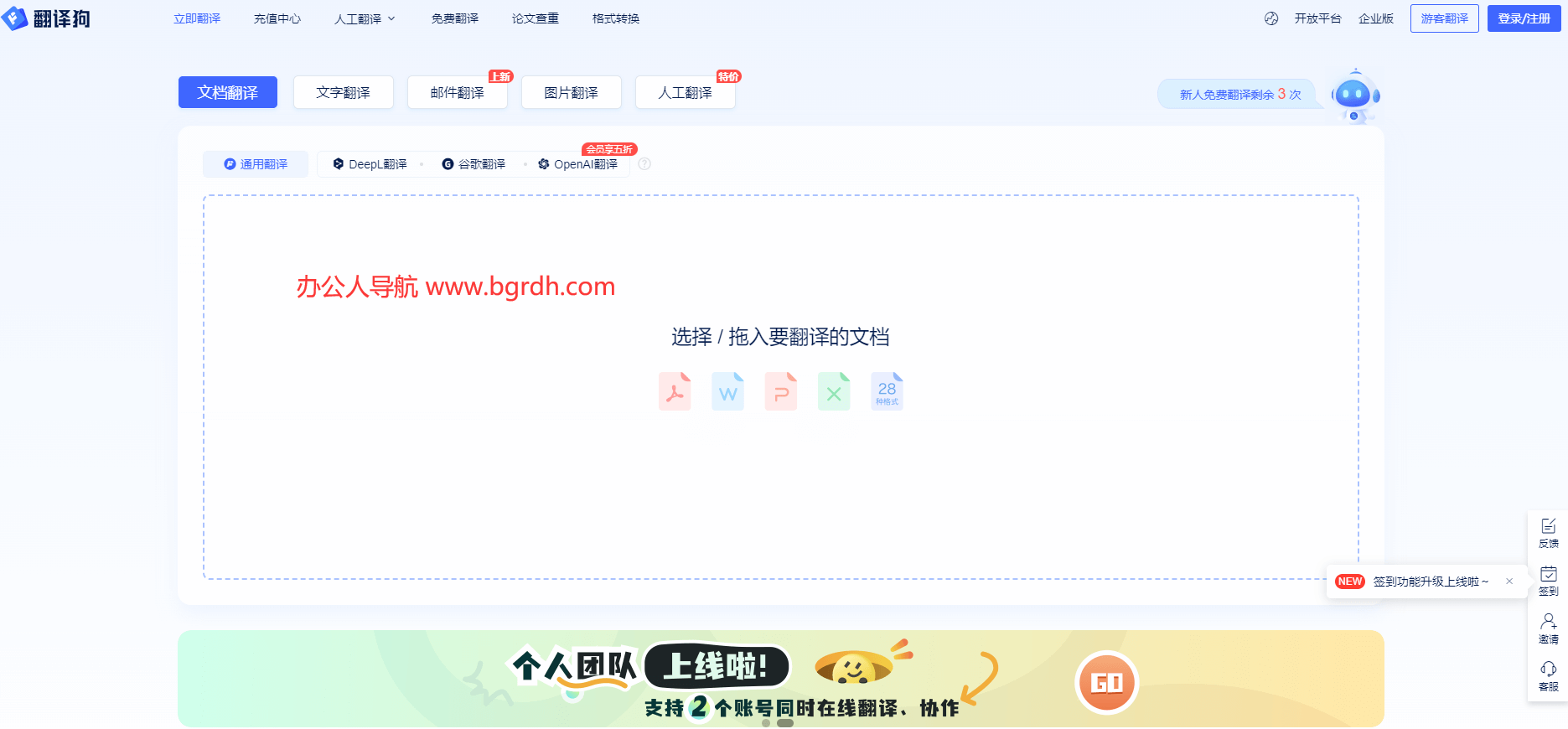 翻譯狗插圖 翻譯狗插圖