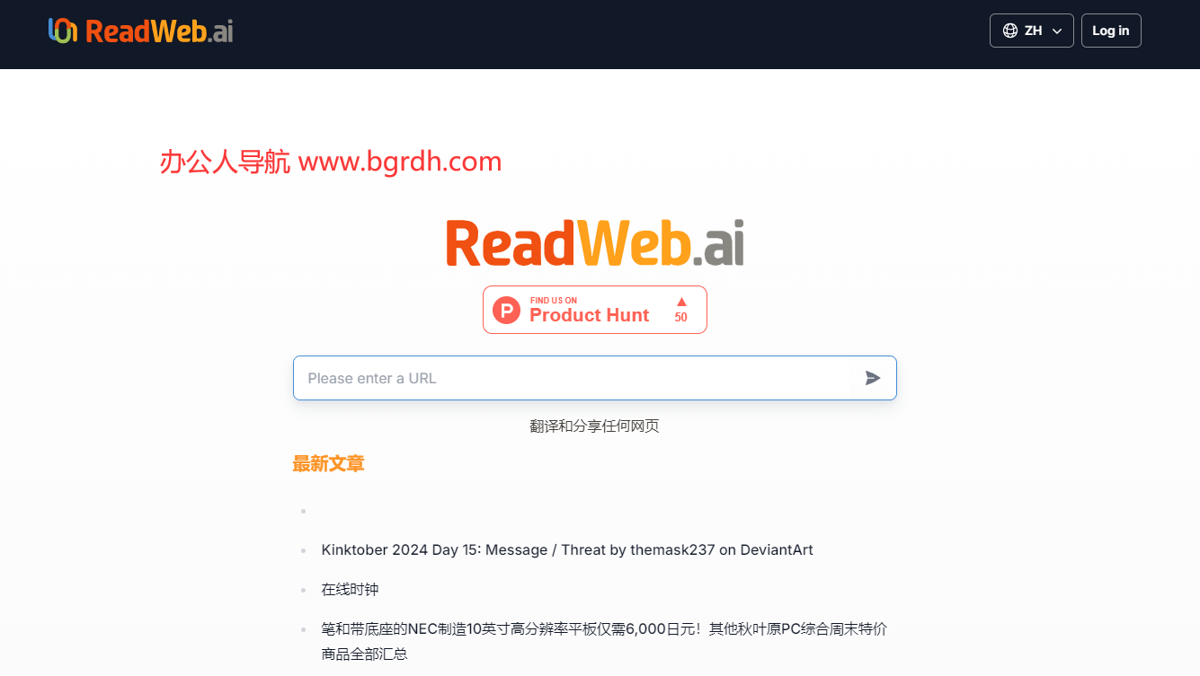 ReadWeb.ai插圖 ReadWeb.ai插圖